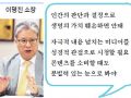 생명의 무게  국민일보 좌담회 - 성경적 시선으로 본 생명