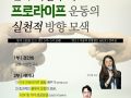 성산생명윤리연구소 23주년 세미나를 개최하며