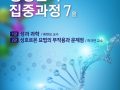 성산포럼(2021.7.10) 1강 성과 과학 (류현모교수) 2강 성호르몬 요법의 부작용과 문제점(허규연교수)