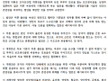 모자보건법 개정안(비혼출산 허용) 반대 성명서