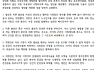 모자보건법 개정안(비혼출산 허용) 반대 성명서