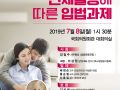 2019년 성산생명윤리연구소 투명운영보고